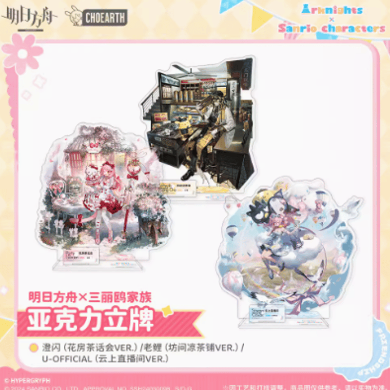 アークナイツ　サンリオコラボ　リー　4種セット アークナイツ × サンリオキャラクターズ コラボPV - YouTube