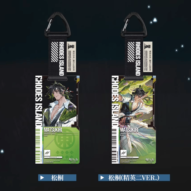 アークナイツ「礦脈行記シリーズ」通行認証50.0 ボックス（14種類入り