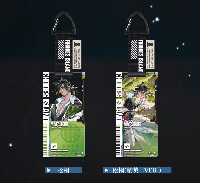 アークナイツ「礦脈行記シリーズ」通行認証50.0 ボックス（14種類入り