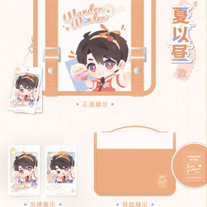 恋と深空「漫野趣途」化粧ポーチ | Nekotani