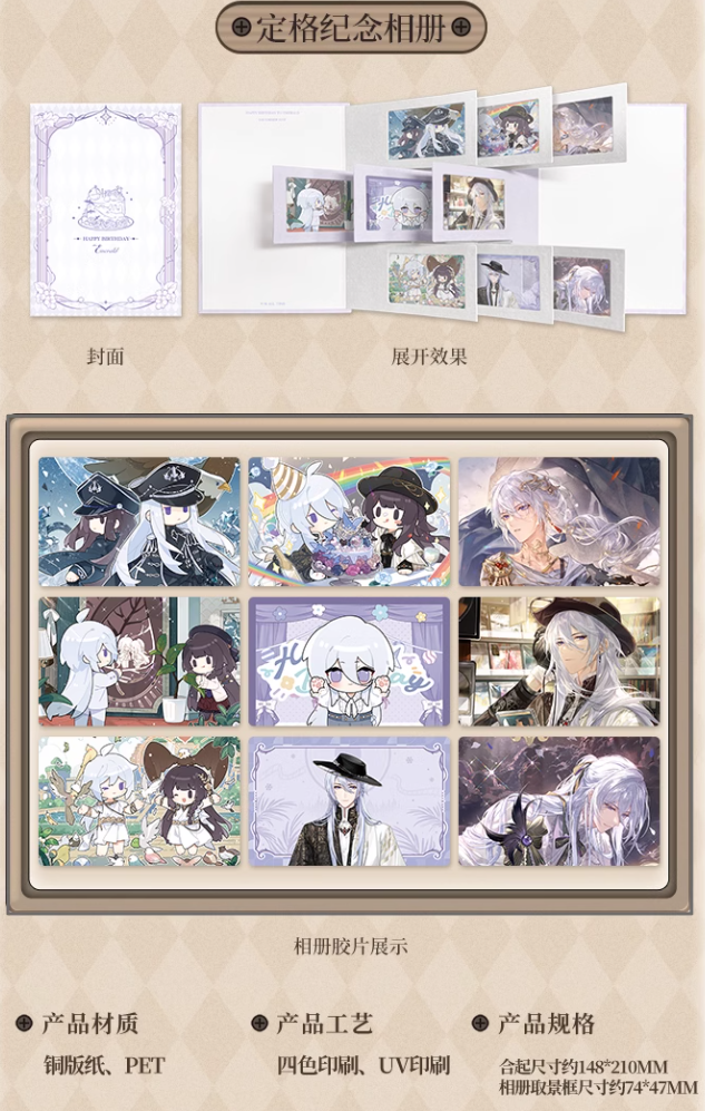 ヨウケン バースデーセット 時空の絵旅人 時空の絵旅人【2024バースデー】ヨウケン ギフトボックス | Nekotani