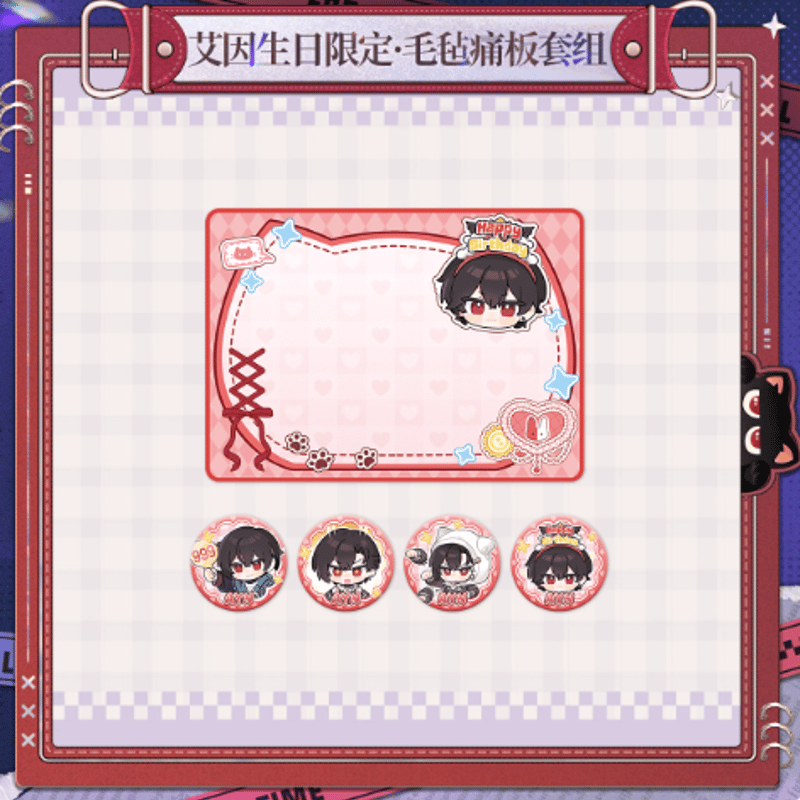 時空の絵旅人【2025】アイン誕生日限定 フェルトボード＆缶バッジ