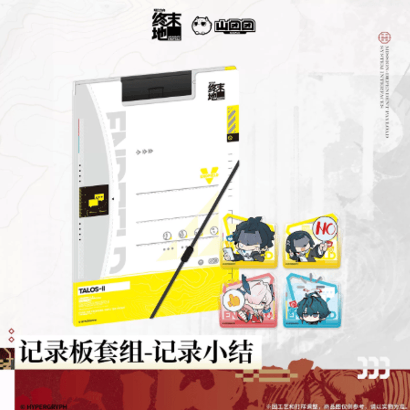 アークナイツ：エンドフィールド「尋遺小棧」クリップボード | Nekotani