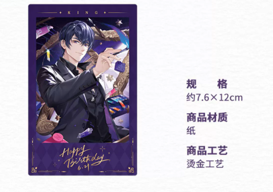 在庫品」未定事件簿 和泉景 誕生日ボックス 発送予定:7日内 在庫品」未定事件簿 和泉景 誕生日ボックス 発送予定:7日内