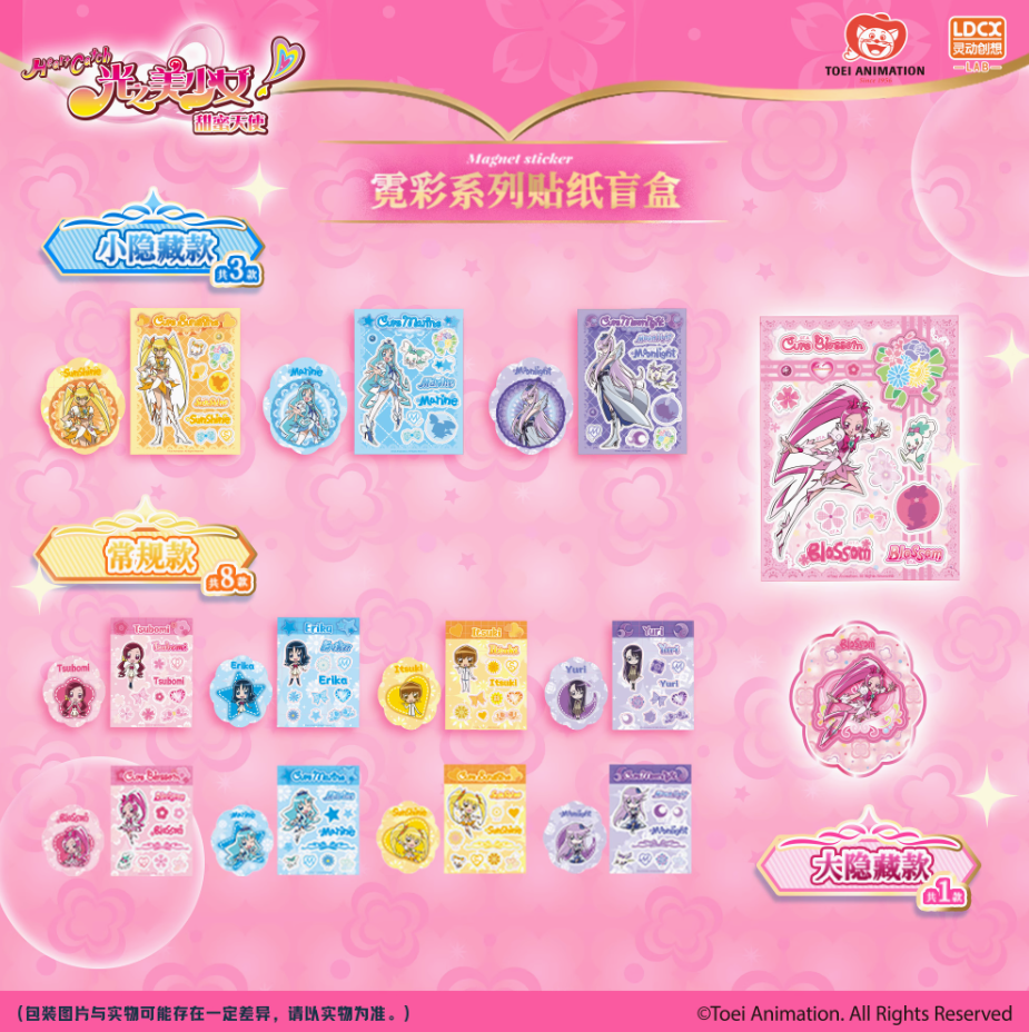 ハートキャッチプリキュア!「霓彩シリーズ」ステッカー＆マグネット