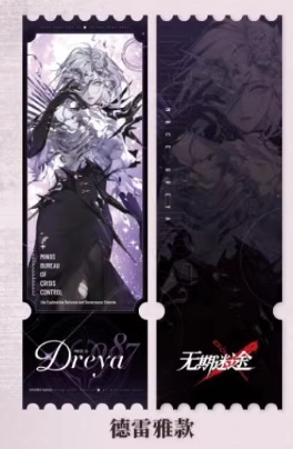 無期迷途xIPSTAR 流砂アクリルチケット | Nekotani