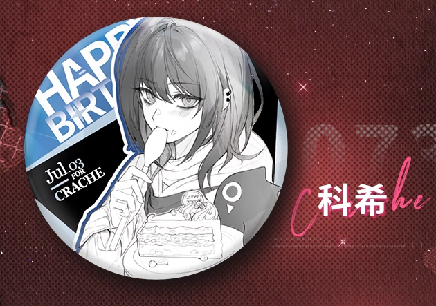 無期迷途 MBCC誕生会シリーズ 缶バッジ | Nekotani