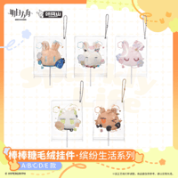 通販】アークナイツ×KAYOU「熒光敘夢」ぬいぐるみキーホルダー | Nekotani