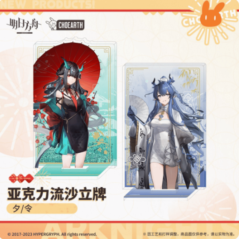 在庫品」アークナイツ 新春シリーズ 流砂アクリルスタンド 発送 在庫品」アークナイツ 新春シリーズ 流砂アクリルスタンド 発送