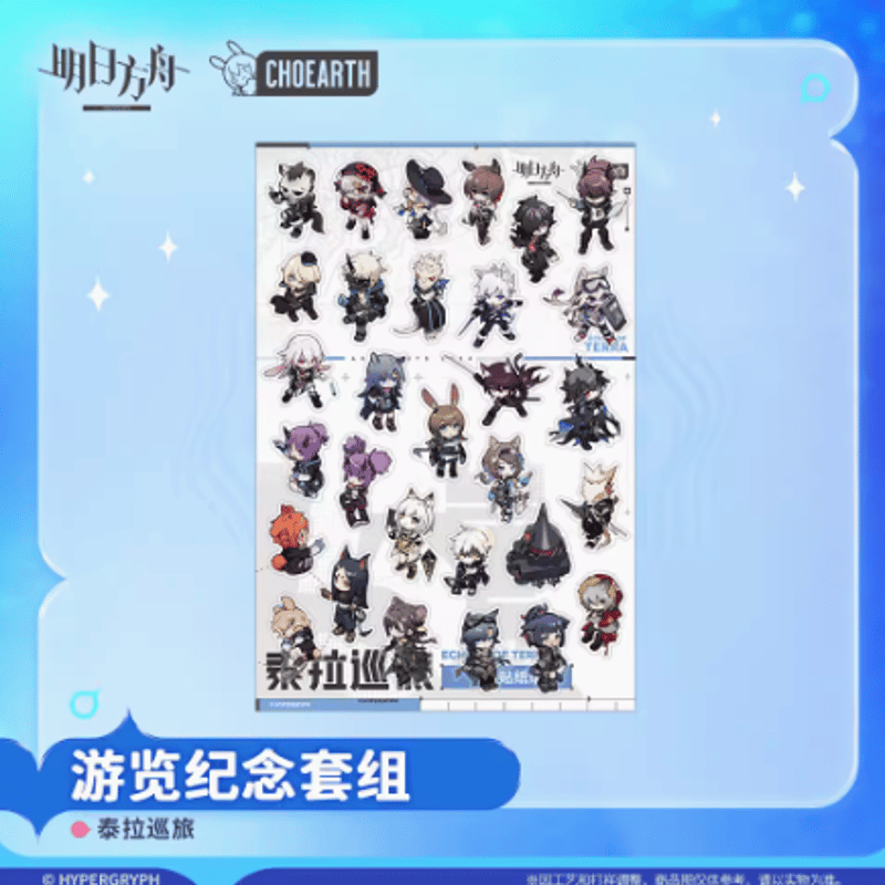 在庫品】アークナイツ 観光記念セット | Nekotani