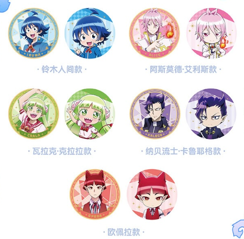 魔入りました入間くん × IPSTAR 中国限定 缶バッジセット | Nekotani