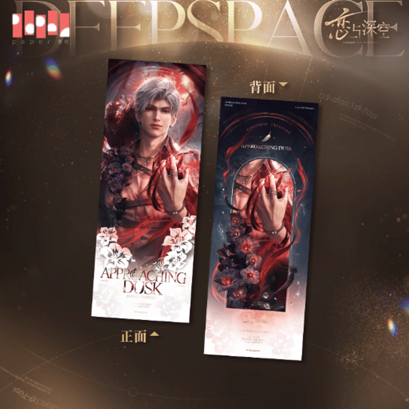 在庫品】恋と深空「傾慕臻禮シリーズ」ホログラムチケット | Nekotani