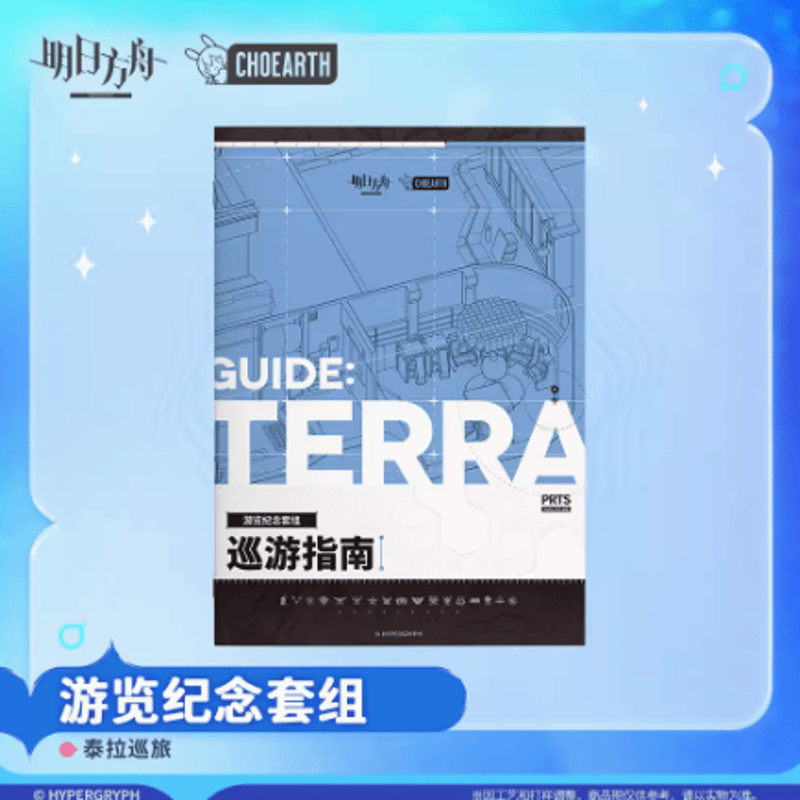 在庫品】アークナイツ 観光記念セット | Nekotani