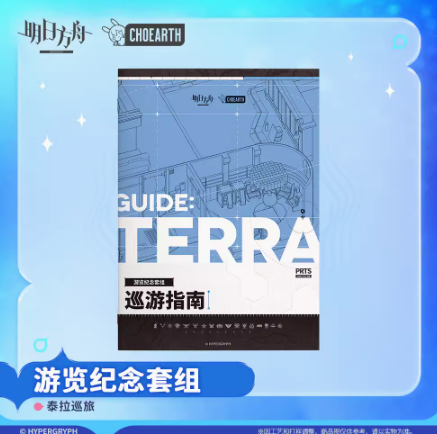 在庫品】アークナイツ 観光記念セット | Nekotani