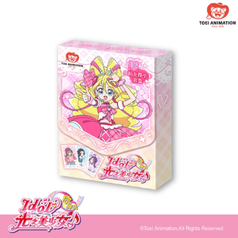 キミとアイドルプリキュア♪ 中国限定 チェキ風カード | Nekotani