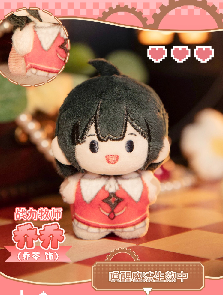 GONG】時光代理人「口袋挂偶」ぬいぐるみ ボックス | Nekotani