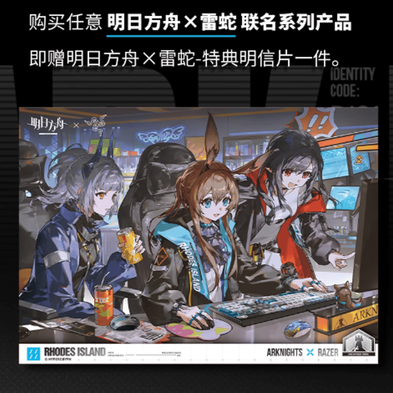 在庫品】アークナイツ × Razer ロドスアイランド限定 メカニカル