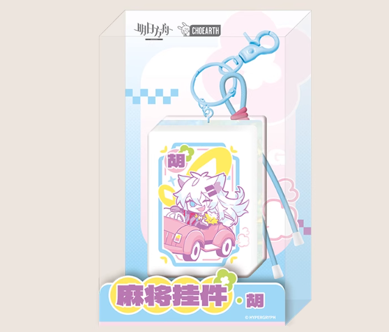 【希少!】Hypergrypy アークナイツ麻雀牌 在庫品】アークナイツ「兔兔賀歲季」麻雀牌チャーム | Nekotani