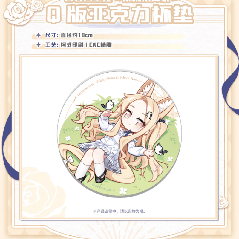 ブルーアーカイブ 浅草さんぽ 百合園セイア 9点セット ブルーアーカイブ 百合園セイア ギフトボックス | Nekotani