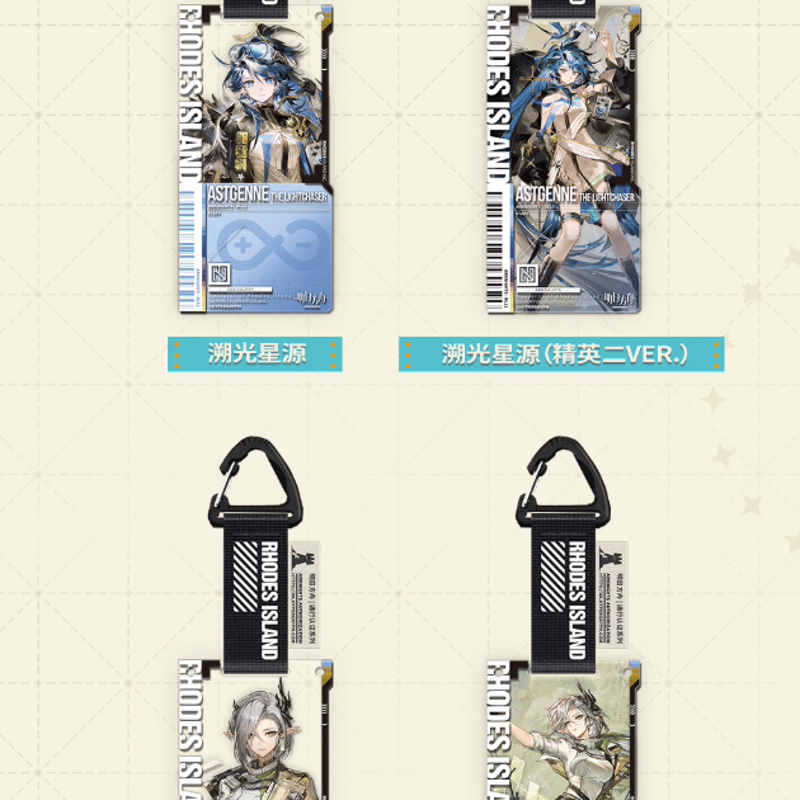 アークナイツ「天空之上シリーズ」通行認証51.0 ボックス（14種類入り