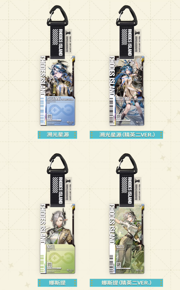 在庫品】アークナイツ「天空之上シリーズ」通行認証51.0 ボックス（14