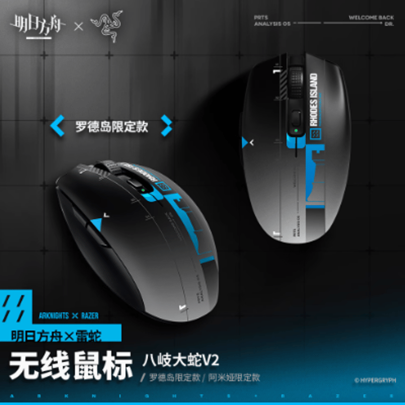 アークナイツ × Razer ロドスアイランド限定 ワイヤレスマウス アークナイツ × Razer ロドスアイランド限定 ワイヤレスマウス
