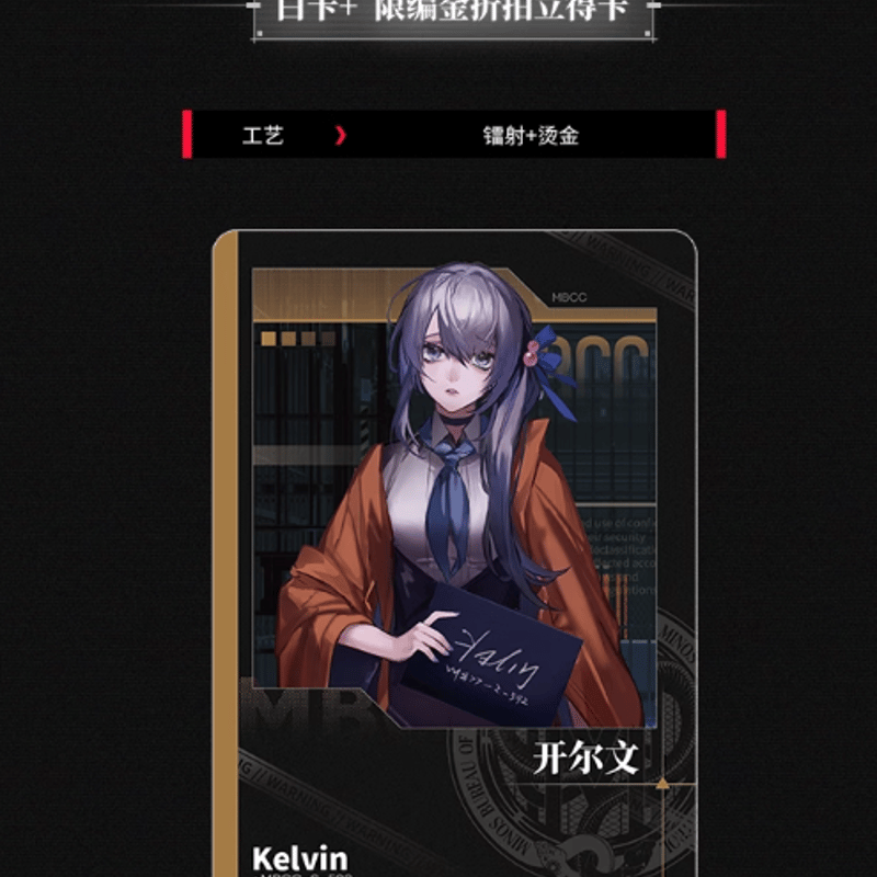 無期迷途　无期迷途　澈　各種カード 仮名人on X: 