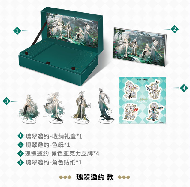 2026年6月上旬頃お届け予定】アークナイツ×KAYOU「熒光敘夢」ギフト