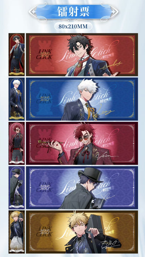 時光代理人 VEINセット 时光代理人自制vein 萧未影钥匙扣高