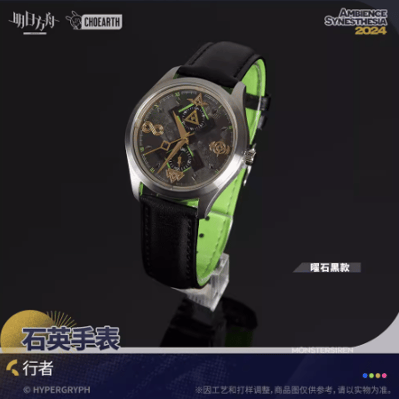 アークナイツ「不覓浪塵-行者」クォーツ時計 | Nekotani