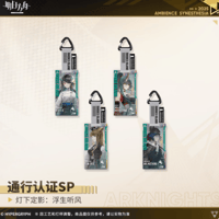 在庫品】アークナイツ「兔兔的茶會邀約」一番くじ 1ロット