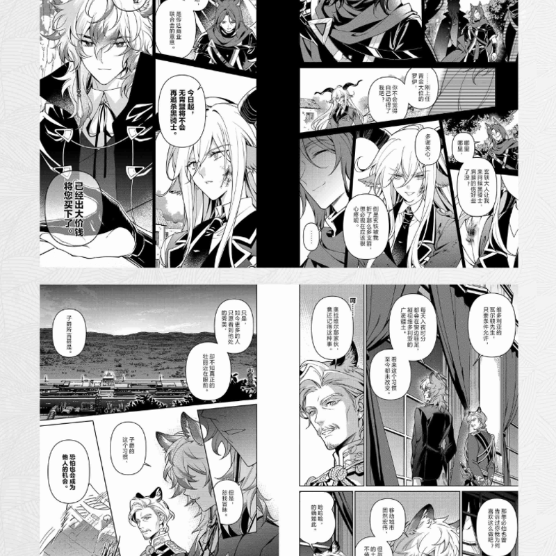 アークナイツ「序言組曲」無拘奏音＆利鐧銀鋒 記念版コミックセット