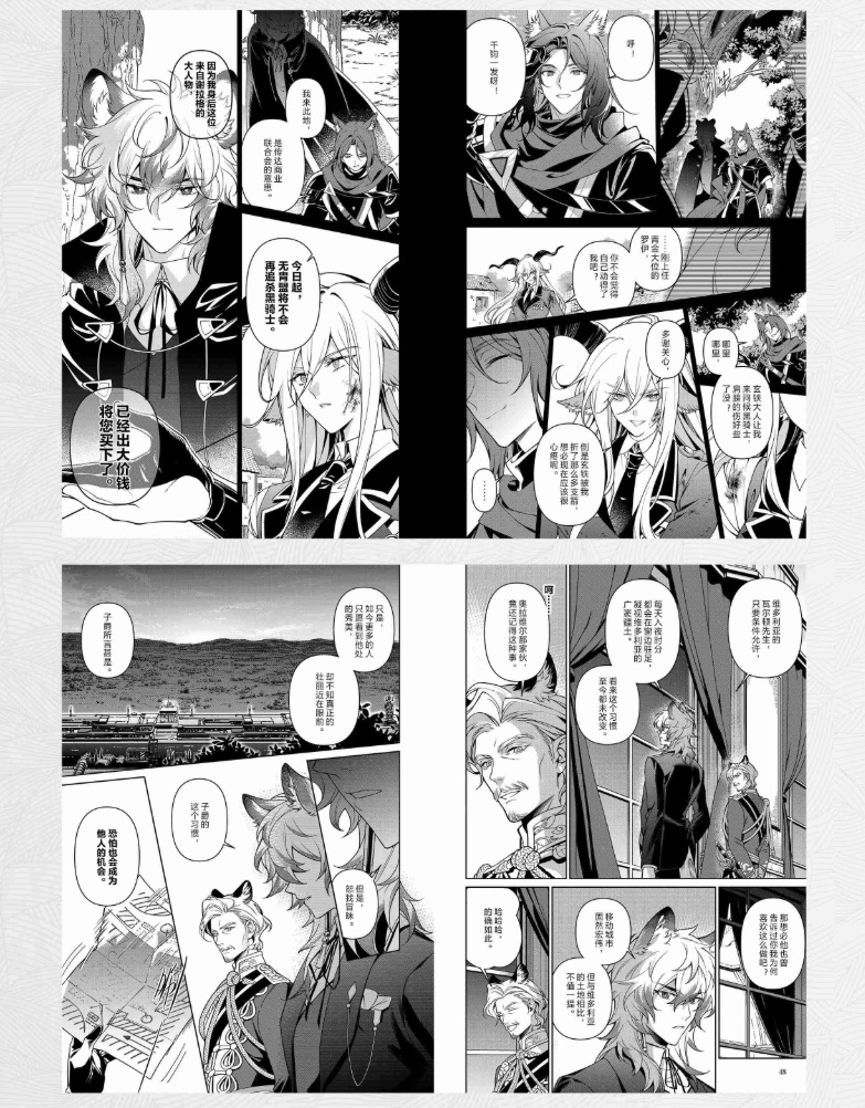 アークナイツ「序言組曲」無拘奏音＆利鐧銀鋒 記念版コミックセット