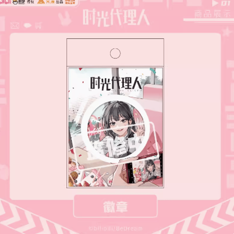 時光代理人 喬苓バースデー 缶バッジ | Nekotani