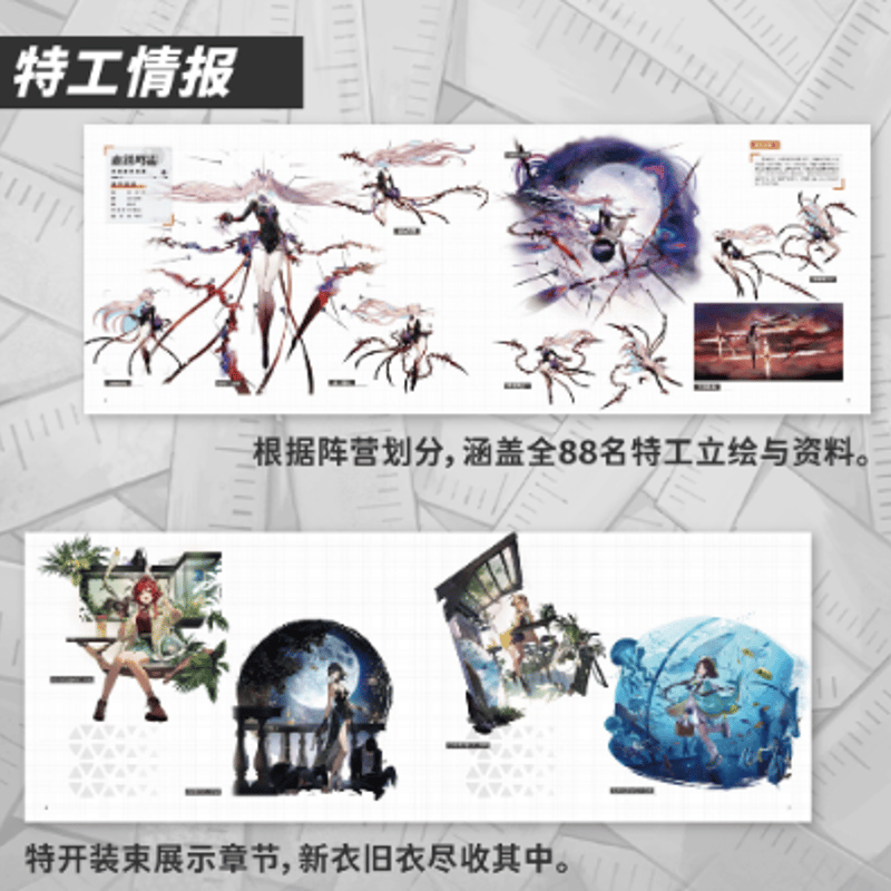 新月同行 原画集 美術設定集 標準版 新品未開封 特典付き PROJECT42 新月同行 美術設定集-通常版-特工旅途版 | Nekotani