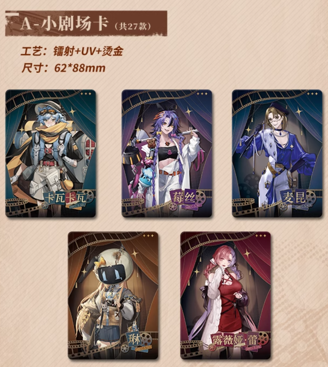 無期迷途 × HITCARD トレーディングカード 第二弾 | Nekotani