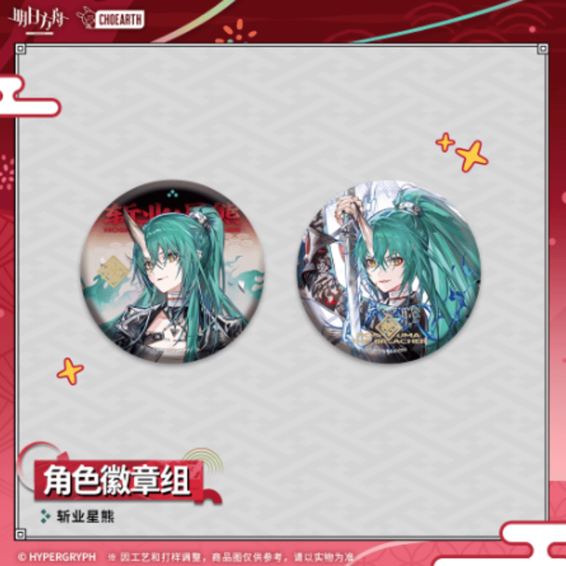 アークナイツ　リスカム+ フランカ　通行認証+ 缶バッジ　まとめ売り アークナイツ リスカム+ フランカ 通行認証+ 缶バッジ まとめ