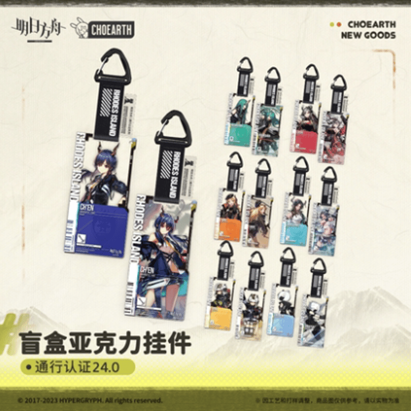 在庫品」アークナイツ 通行認証24.0 アクリルストラップ 発送