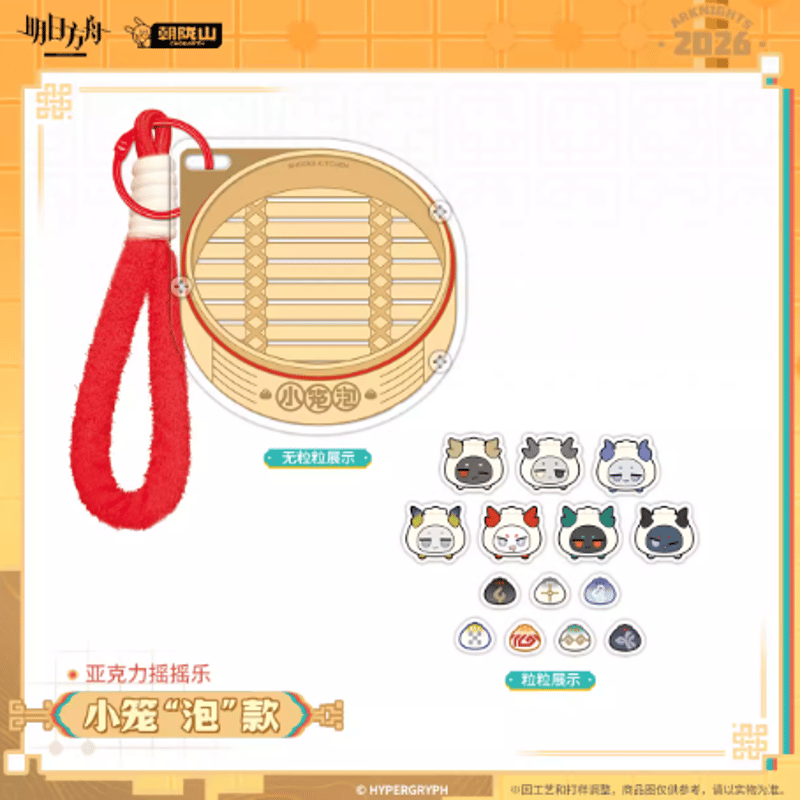 アークナイツ「兔兔赴春行」ゆらゆらアクリルチャーム | Nekotani