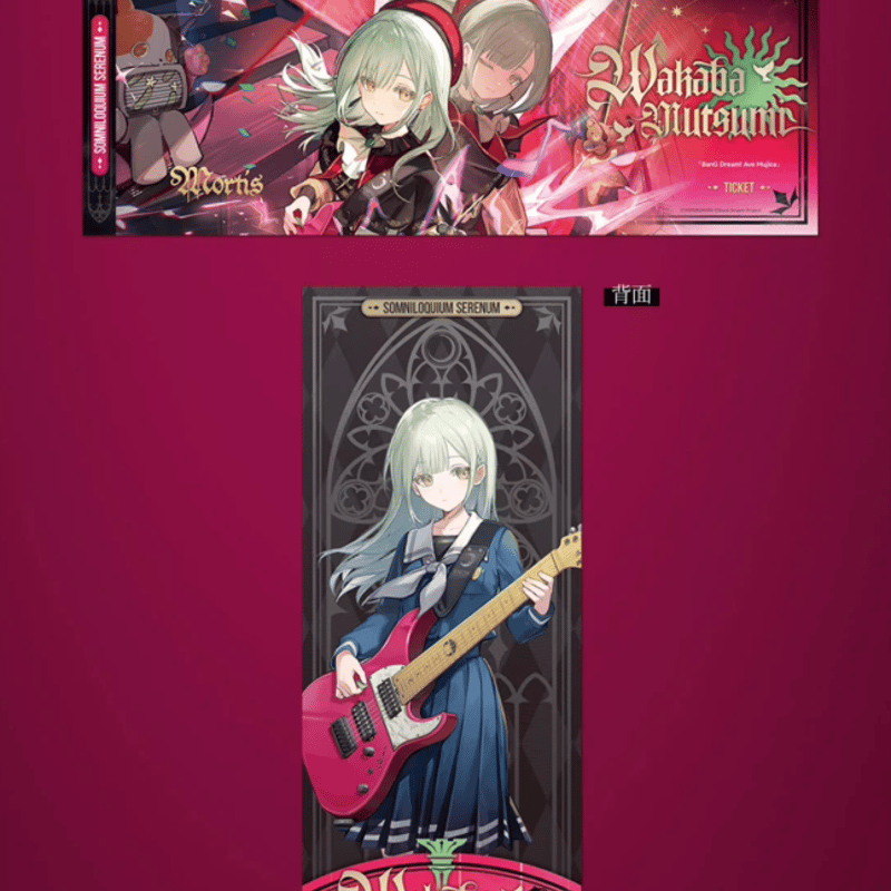 アークナイツ×Ave Mujica 記念チケットセット | Nekotani