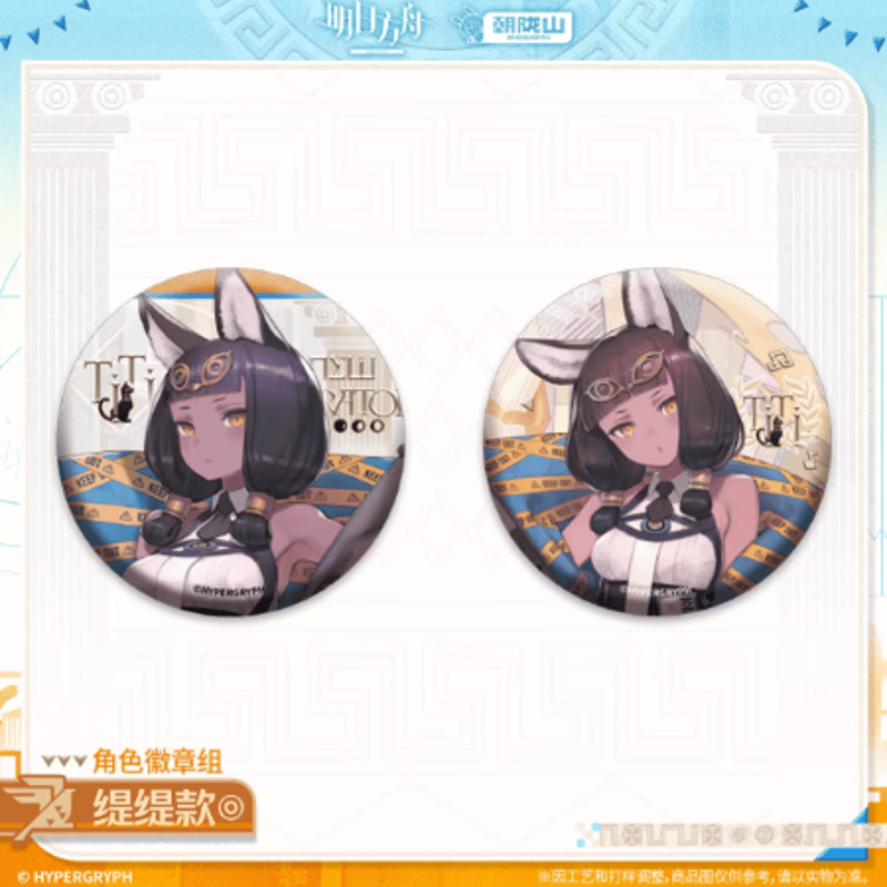 アークナイツ「神諭新章」缶バッジセット-ティティ | Nekotani