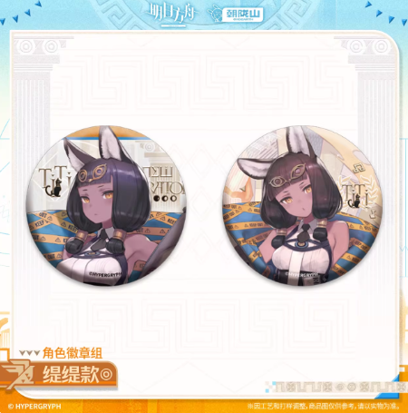 アークナイツ「神諭新章」缶バッジセット-ティティ | Nekotani