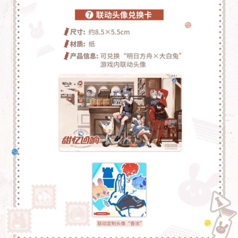 アークナイツ　テキスト キャンバスボード 限定販売】アークナイツ キャンバスアート 血掟テキサス[ホビー