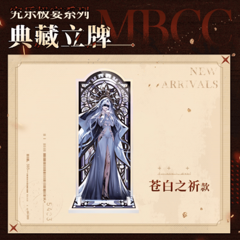 無期迷途「究乐极宴」アクリルスタンド | Nekotani