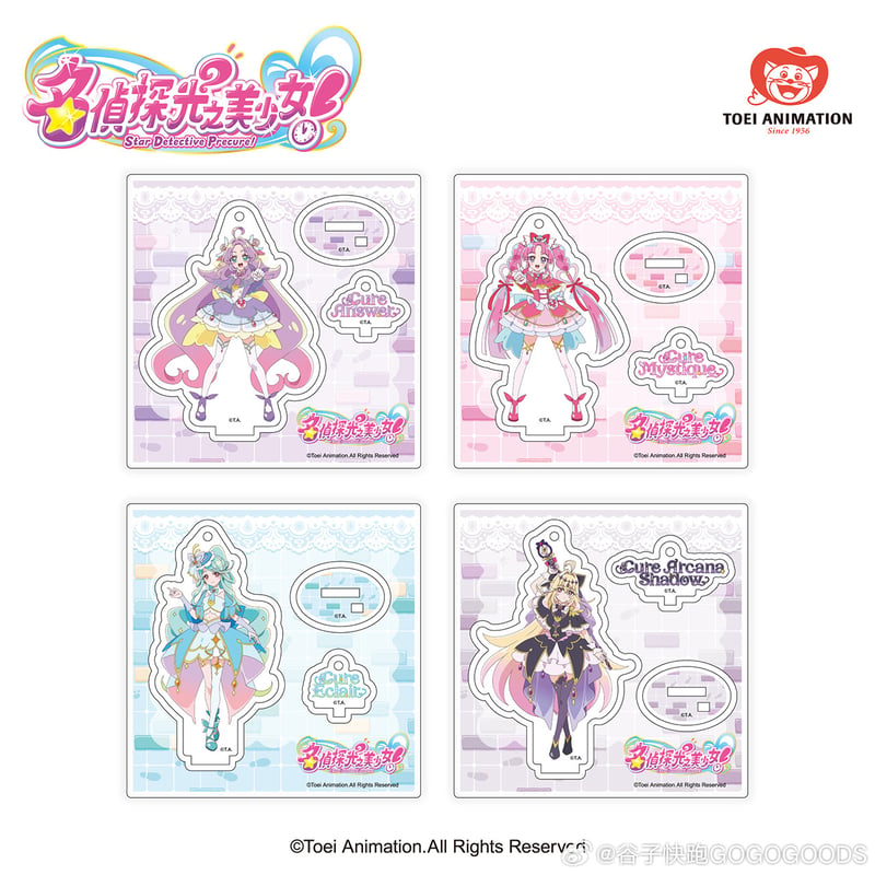 名探偵プリキュア！ アクリルキーホルダースタンド付き | Nekotani