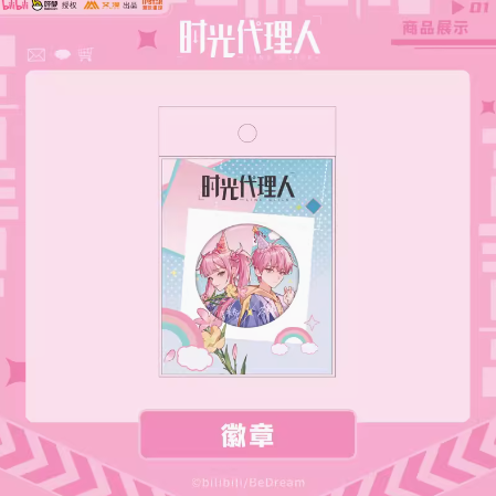 時光代理人　缶バッジ　特典　アニメイト TVアニメ「時光代理人 -LINK CLICK-」 - トレーディング場面写缶