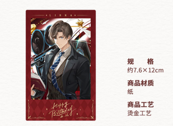 左京静真　グッズセット　未定事件簿 × THEキャラ 事後通販】未定事件簿 アクリルスタンド 左京静真 4周年イベント