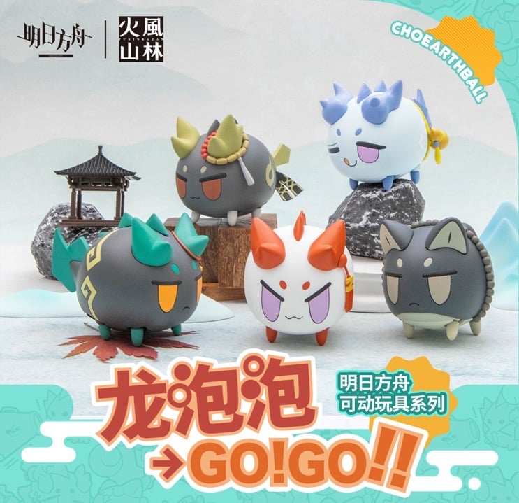 店舗特典」アークナイツx火山風林 龍泡泡GO!GO!! ミニフィギュア