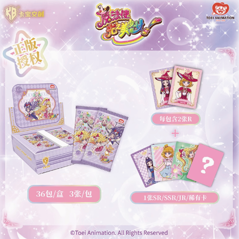 プリキュア　カード　魔法使いプリキュア　キャンペーンまとめ売り 魔法使いプリキュアカードセット - メルカリ
