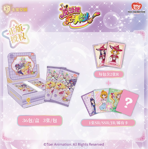 プリキュア　カード① 魔法つかいプリキュア! コレクションカード 第一弾 BOX | Nekotani